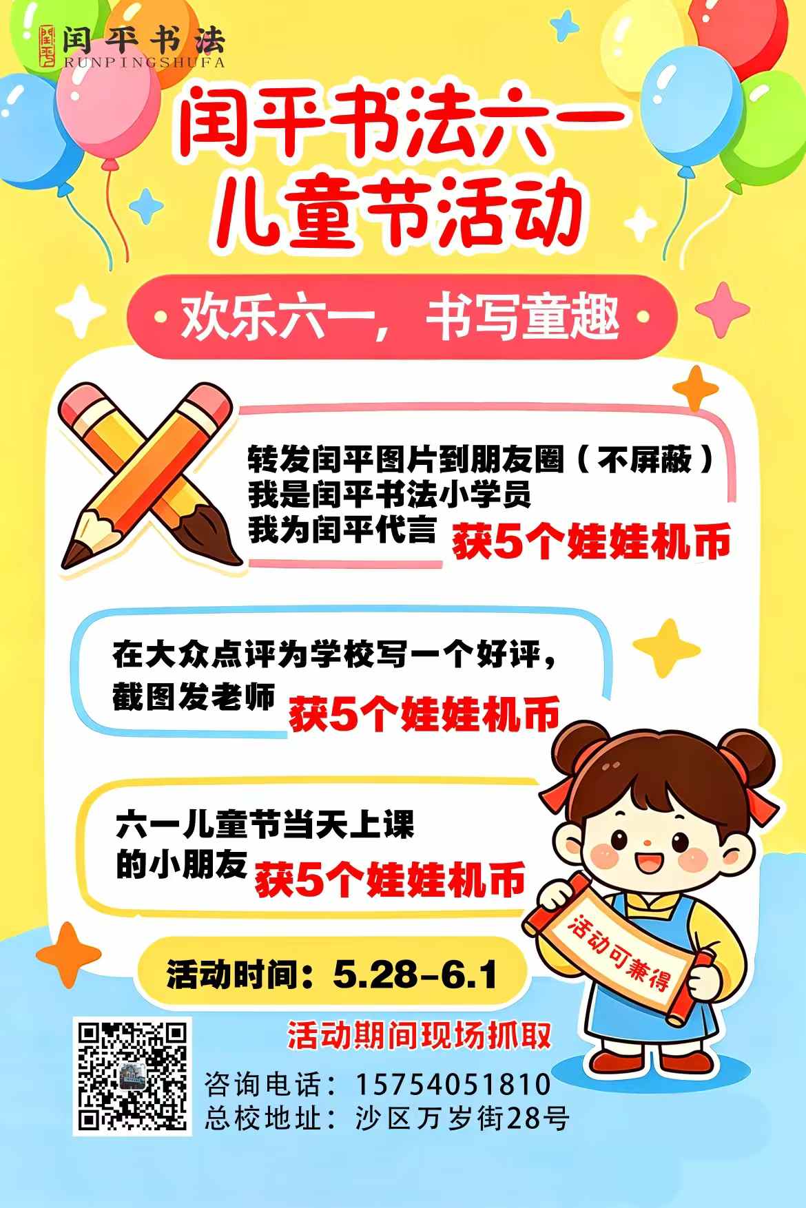微信图片_2026-05-30_075734_693.jpg