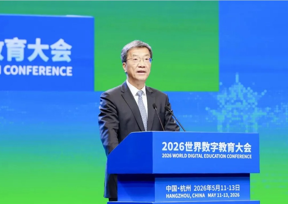  教育部部长怀进鹏在2026世界数字教育大会上的主旨演讲 