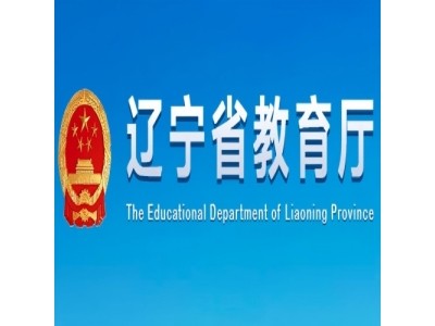 关于印发《关于贯彻落实〈县域普通高中振兴行动计划〉的实施方案》的通知