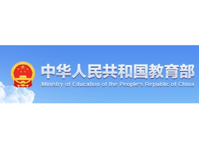 教育部等三部门部署防控儿童青少年高度近视